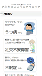 Mobile Screenshot of mentalclinic.com