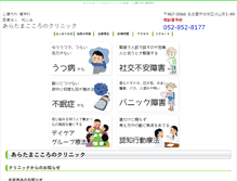 Tablet Screenshot of mentalclinic.com